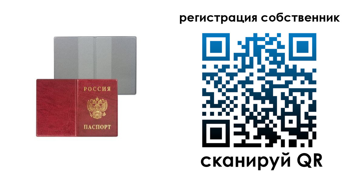 прописка гарантия в Анадыре