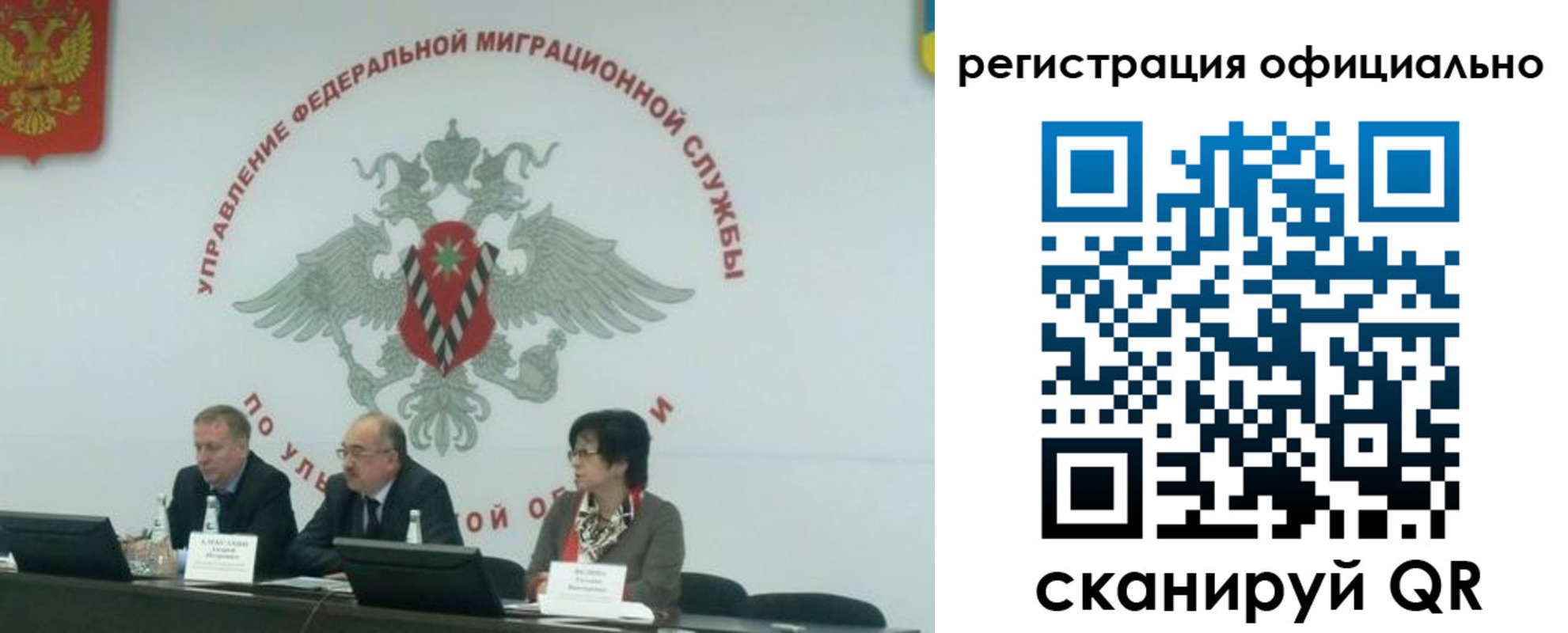 временная регистрация надежно в Анадыре