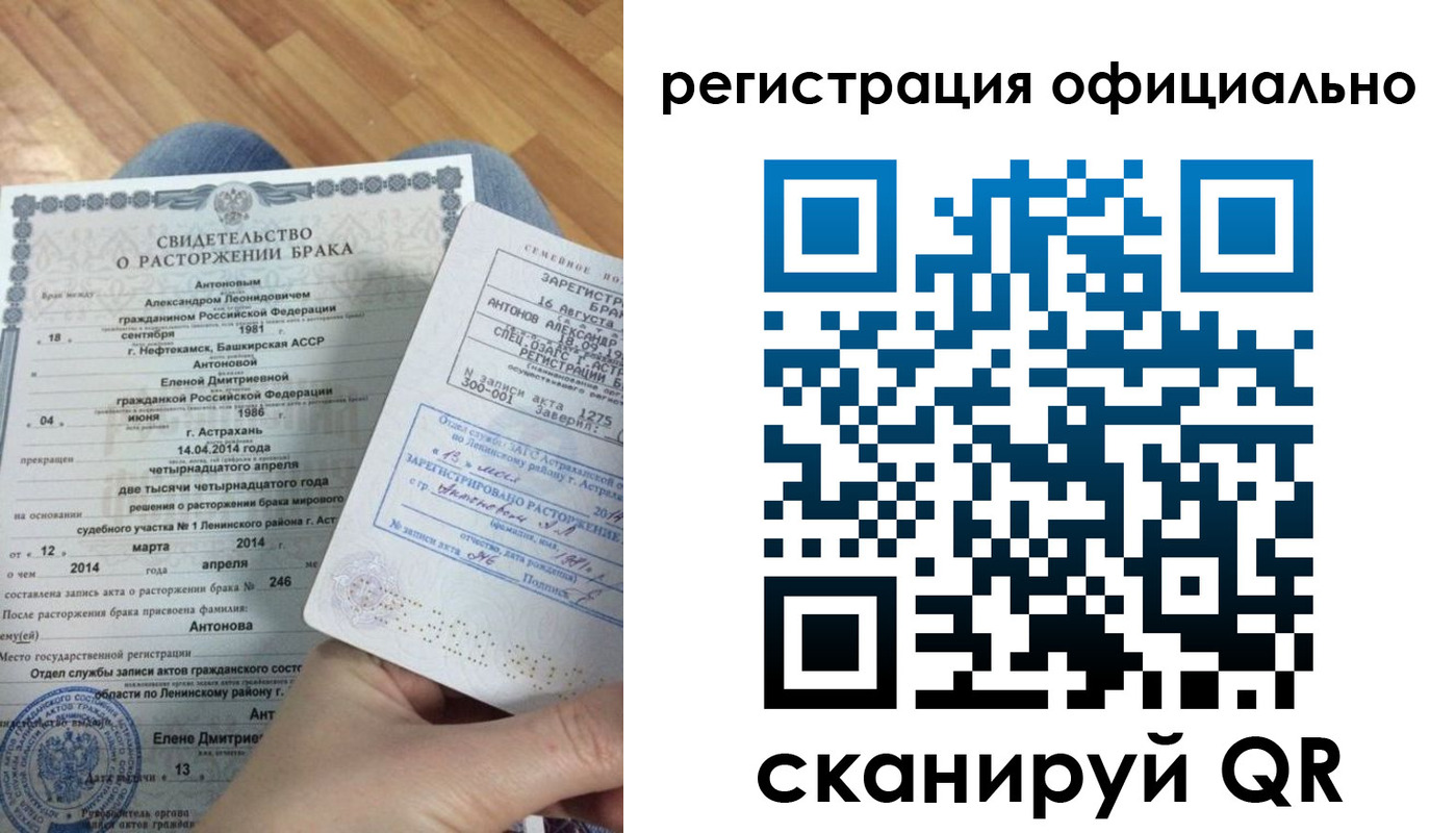 прописка от собственника в Анадыре