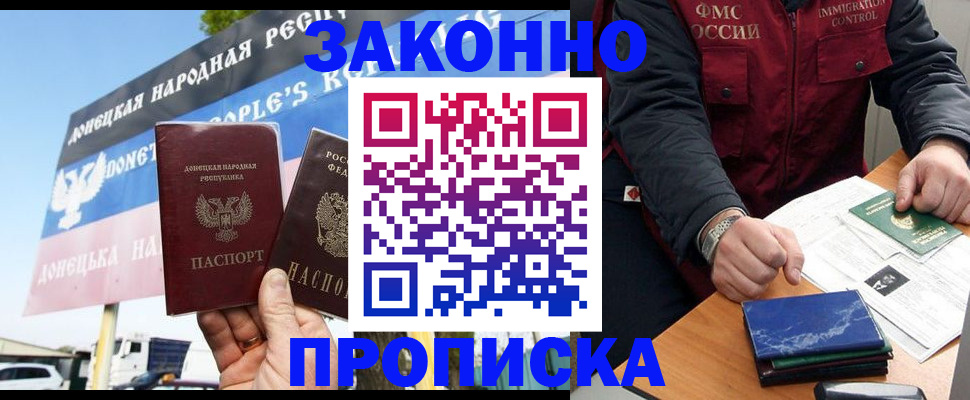 регистрация для дет. сада в Анадыре